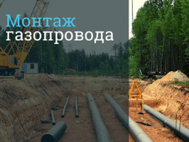 Строительство газопровода в Нефтеюганске